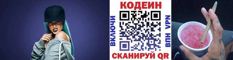Кодеиновый сироп Lean Purple Drank  продажа наркотиков  Кущёвская 