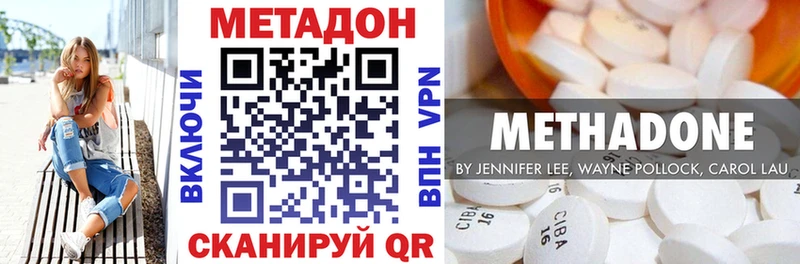 дарнет шоп  Кущёвская  Метадон methadone 